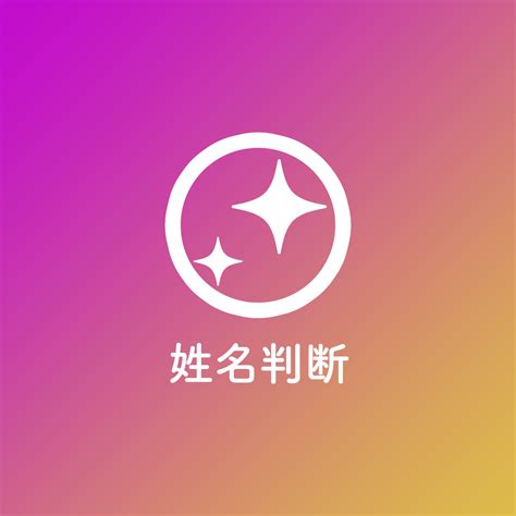 姓名三才計算